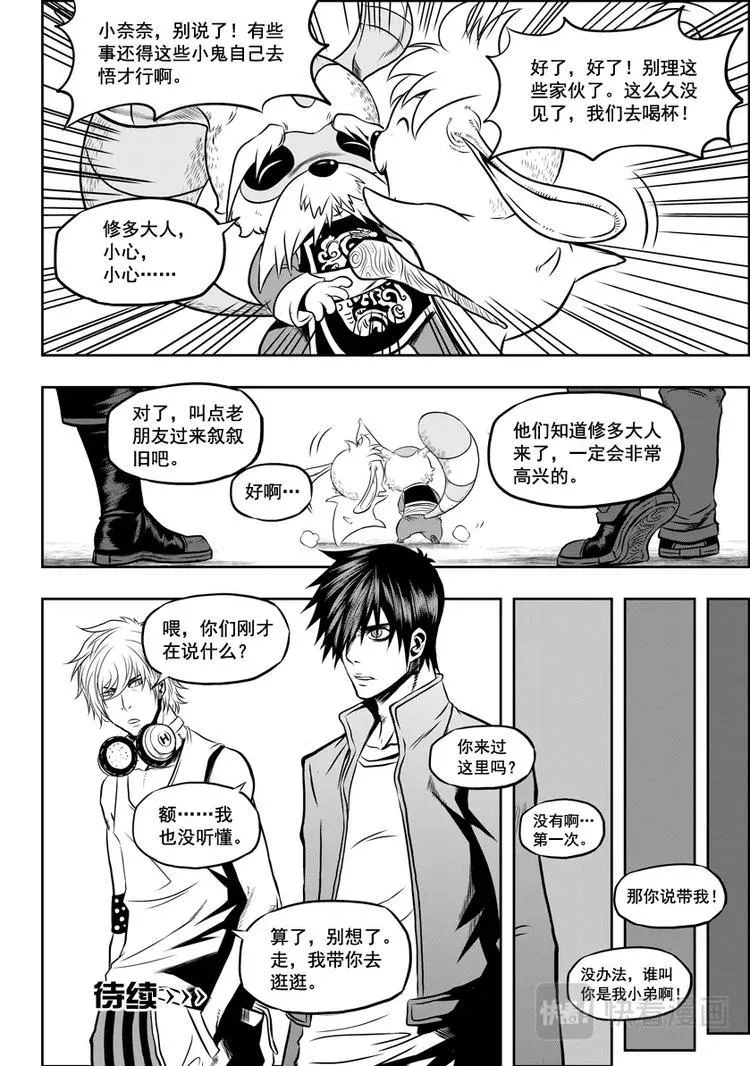 第09话 久违的新人 第29页