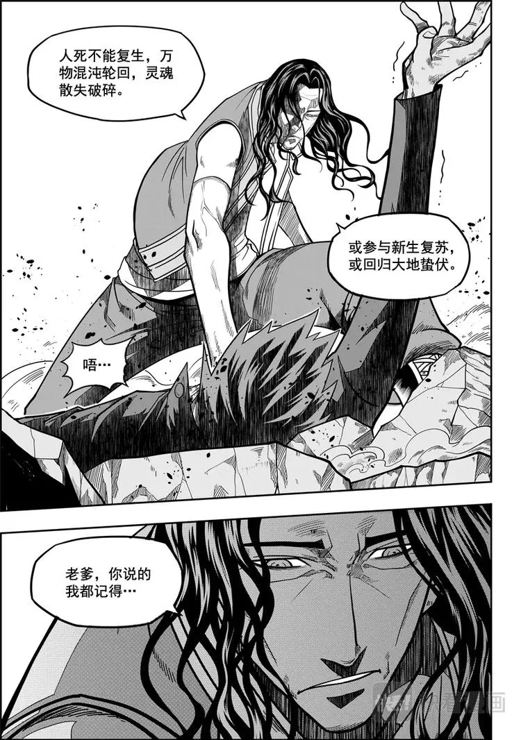 第11话 逆境 第2页
