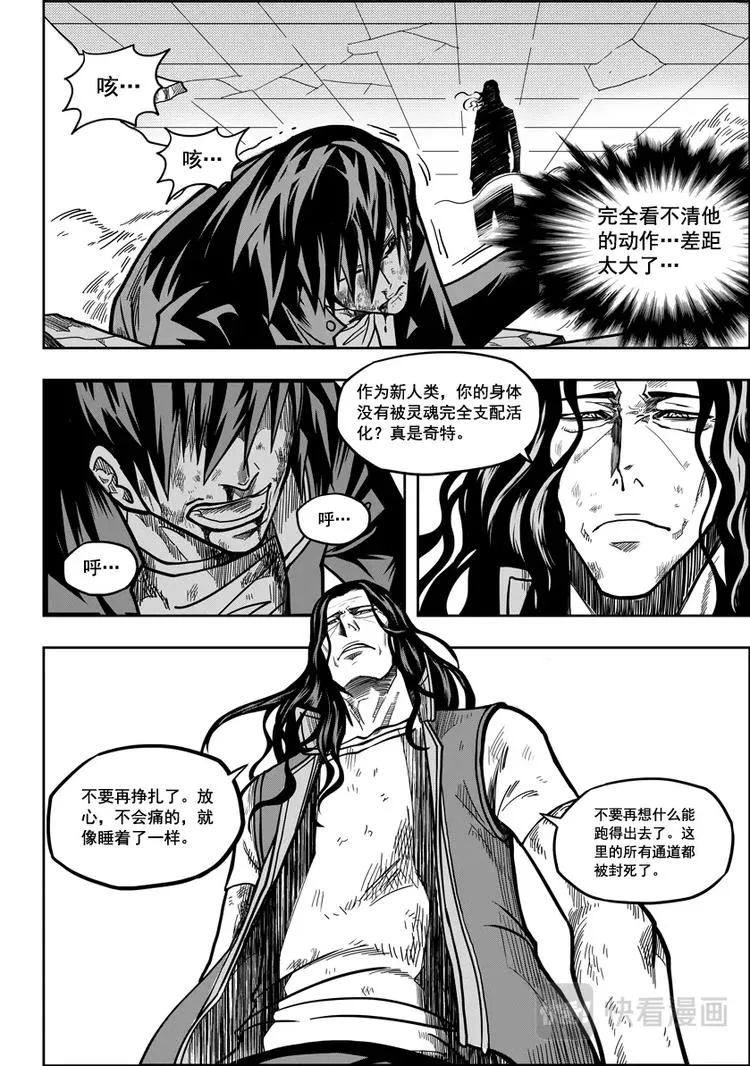 第11话 逆境 第12页