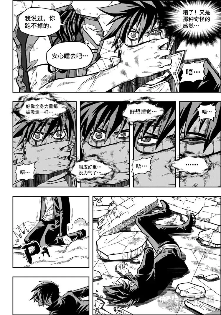 第11话 逆境 第16页