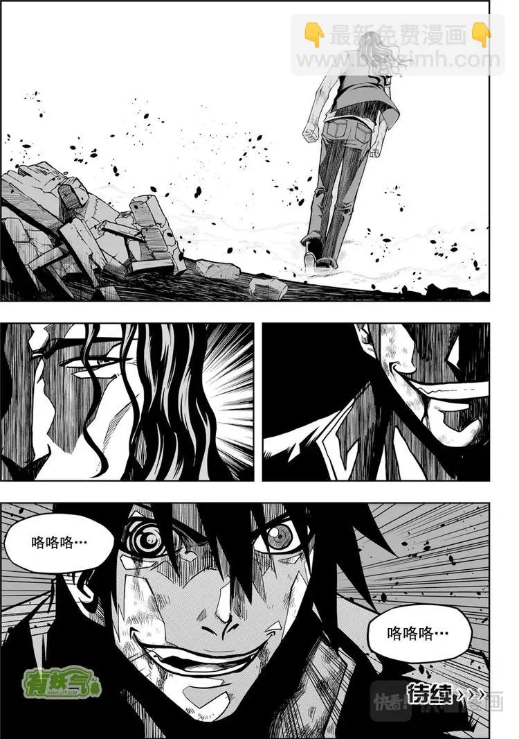 第11话 逆境 第22页