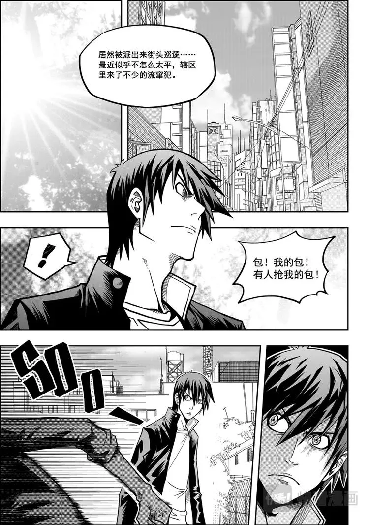 第10话 未知的危机 第2页