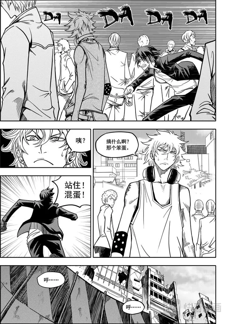 第10话 未知的危机 第4页