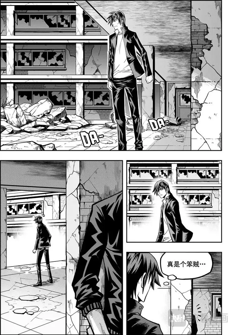 第10话 未知的危机 第6页