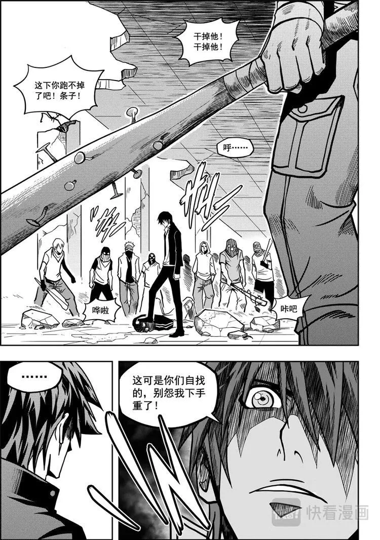 第10话 未知的危机 第23页