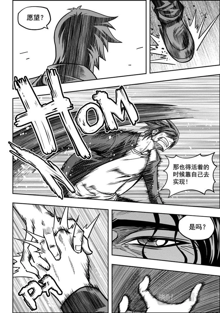第10话 未知的危机 第27页