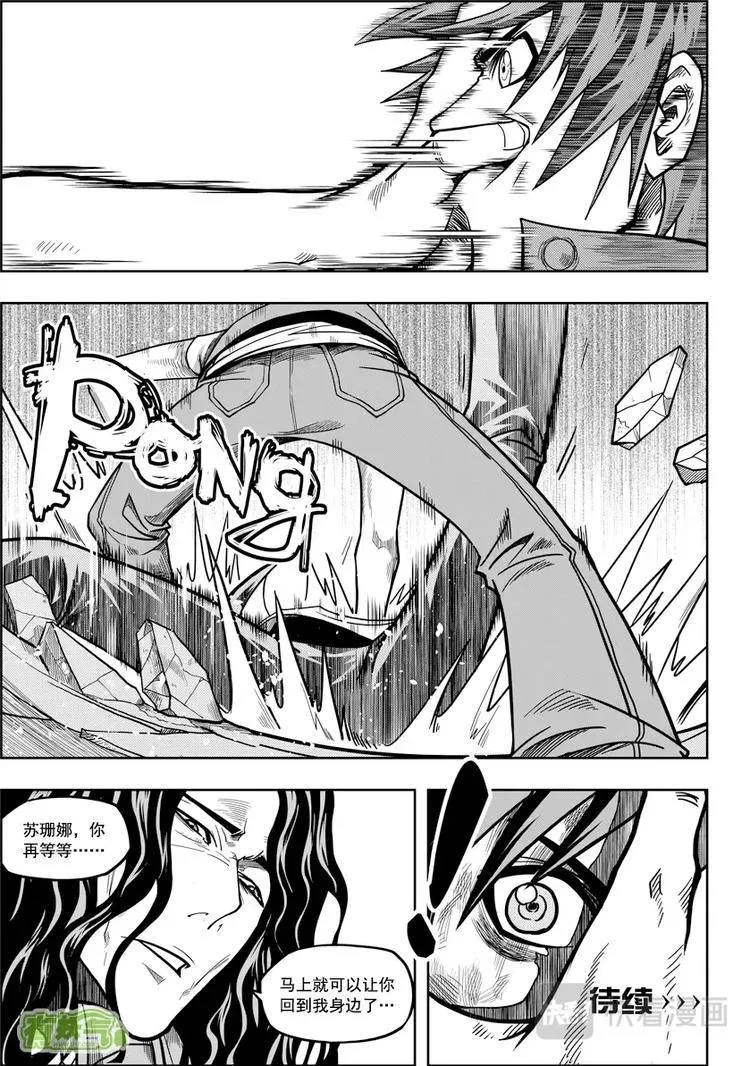 第10话 未知的危机 第28页