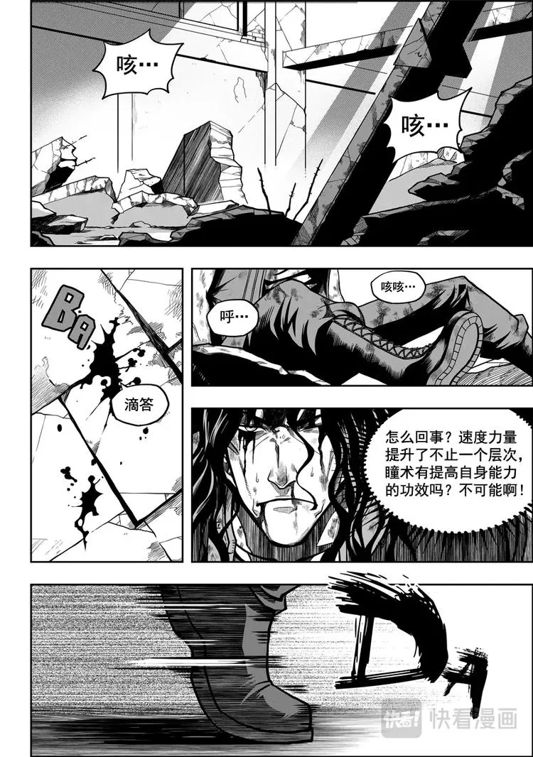 第12话 反击 第7页