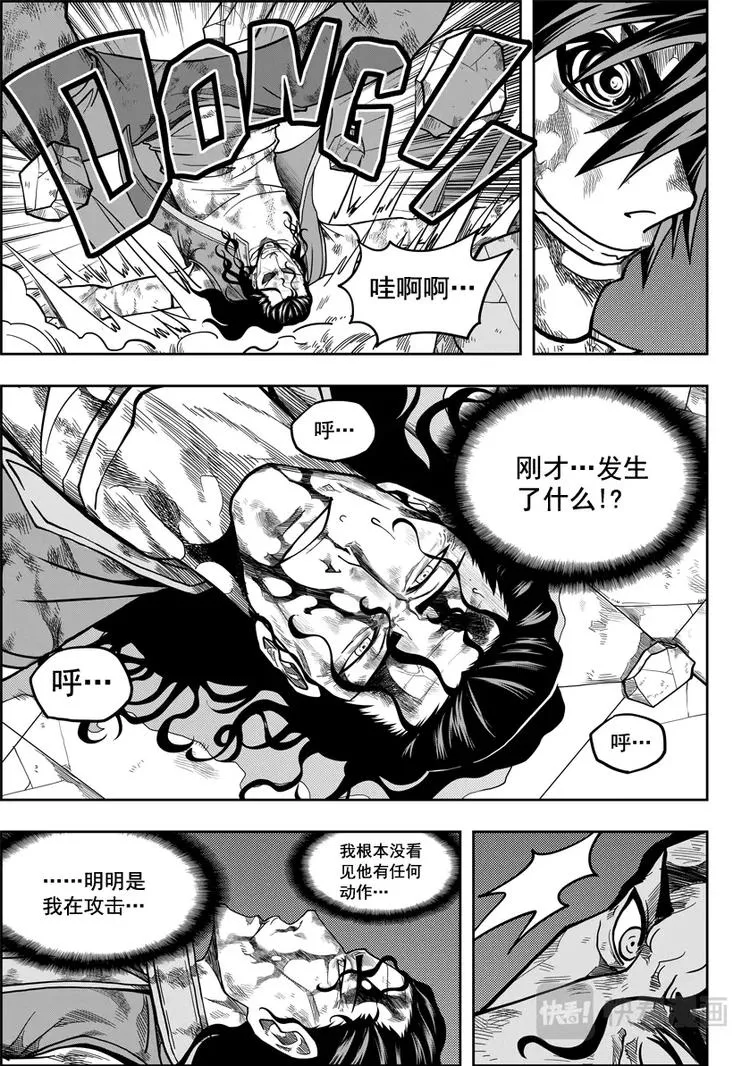 第12话 反击 第16页
