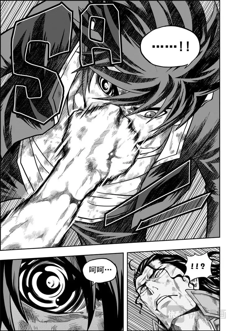 第13话 收魂者 第2页