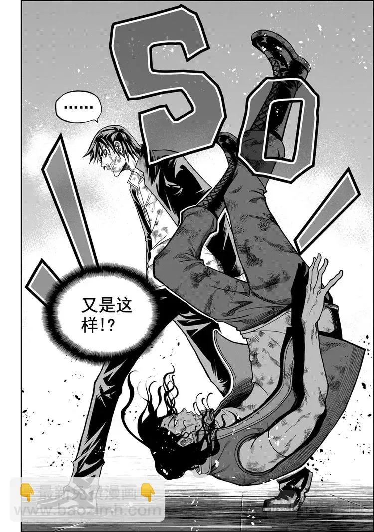 第13话 收魂者 第3页