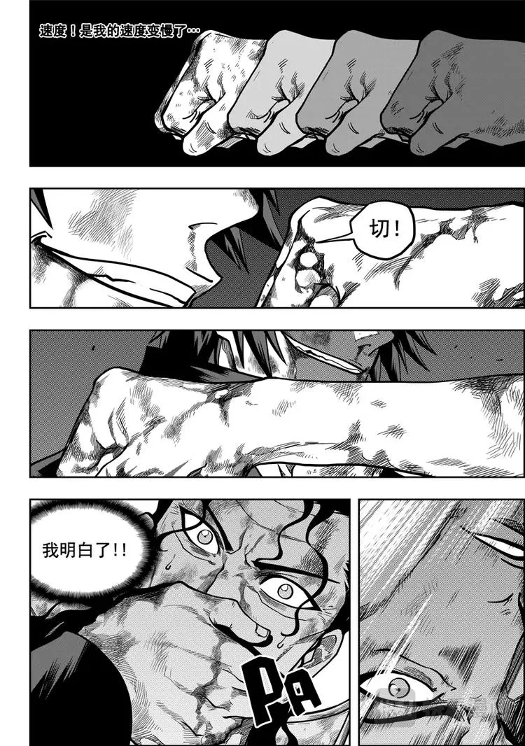 第13话 收魂者 第7页