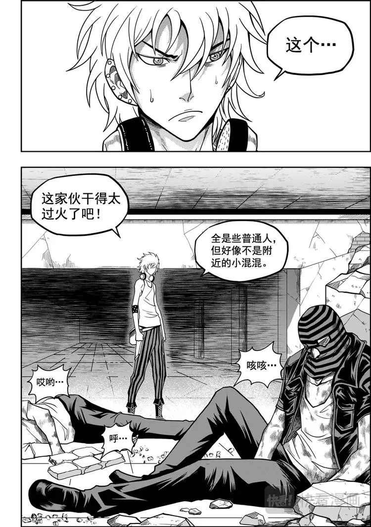 第13话 收魂者 第9页