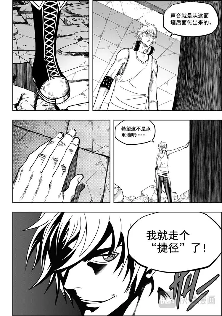 第13话 收魂者 第11页