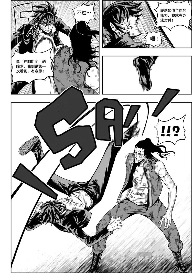第13话 收魂者 第13页