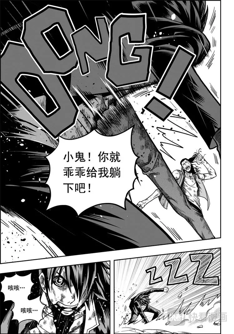 第13话 收魂者 第16页