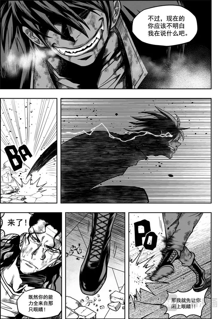 第13话 收魂者 第18页