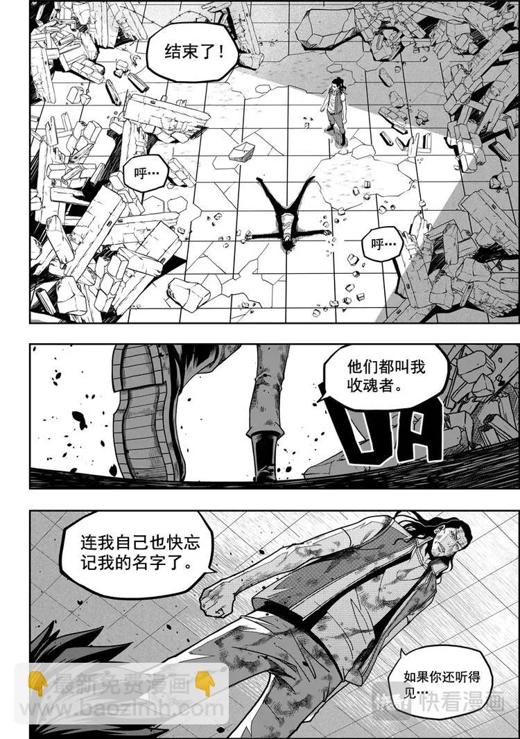 第13话 收魂者 第22页