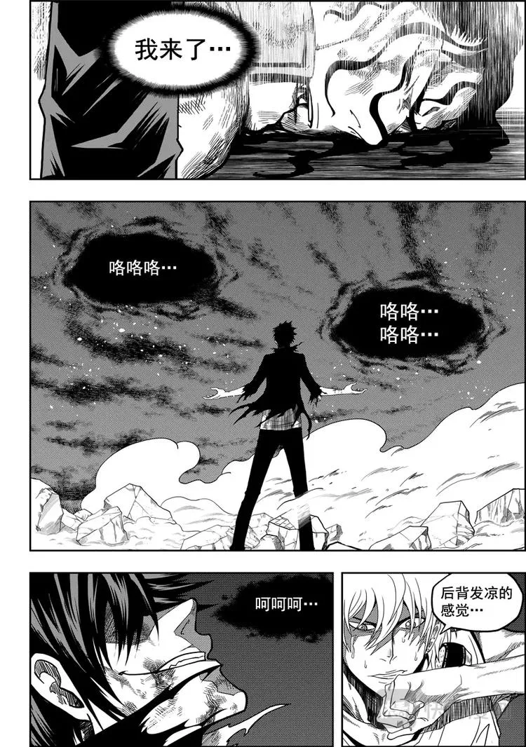 第14话 反戈一击 第13页