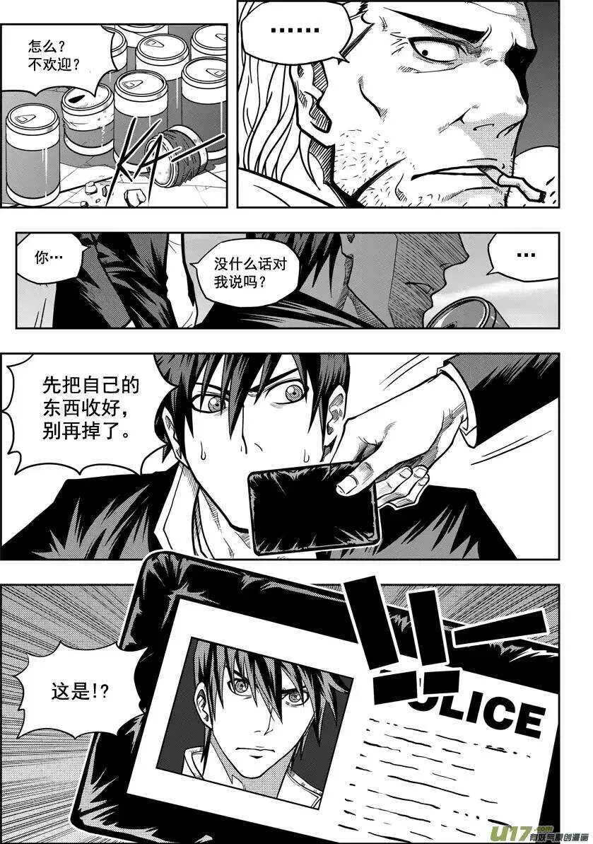 第15话 始作俑者 第4页