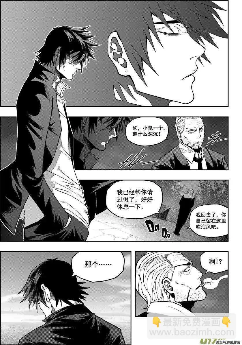 第15话 始作俑者 第10页
