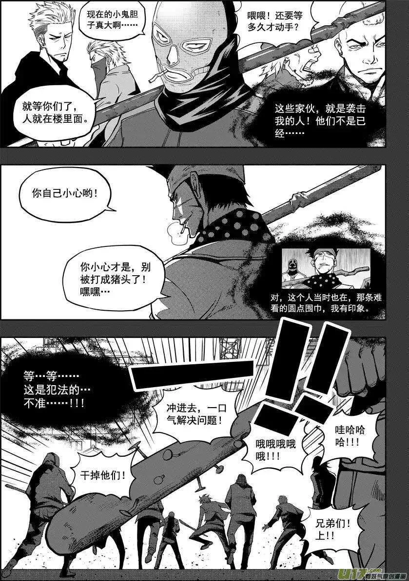 第16话 抉择 第4页