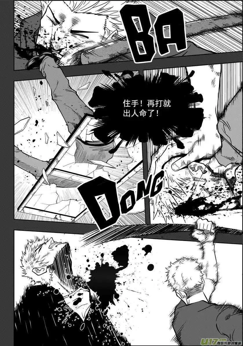 第16话 抉择 第5页