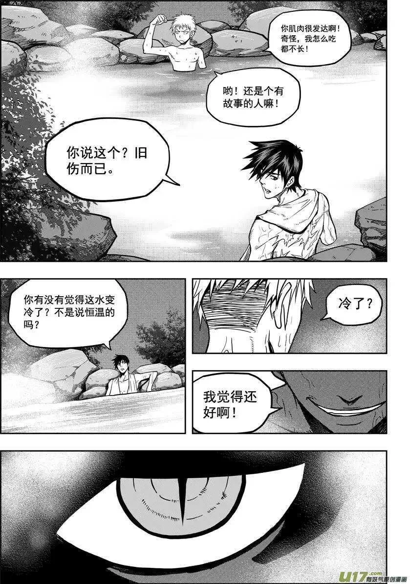 第16话 抉择 第21页