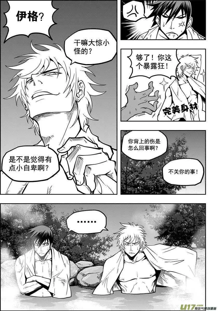 第16话 抉择 第23页