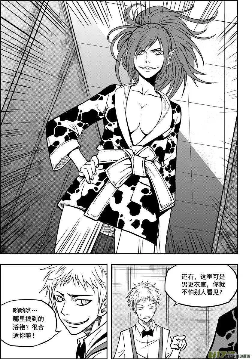第16话 抉择 第27页