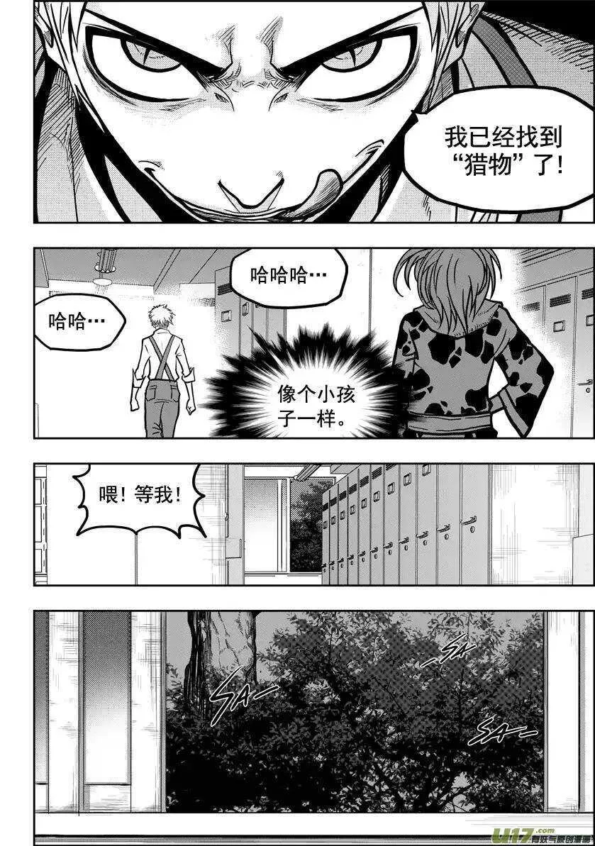 第16话 抉择 第30页