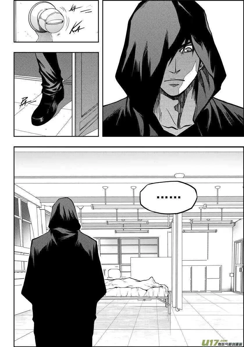 第17话 追查 第3页