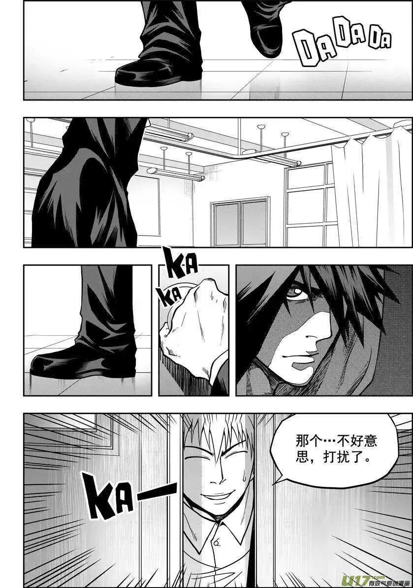 第17话 追查 第5页