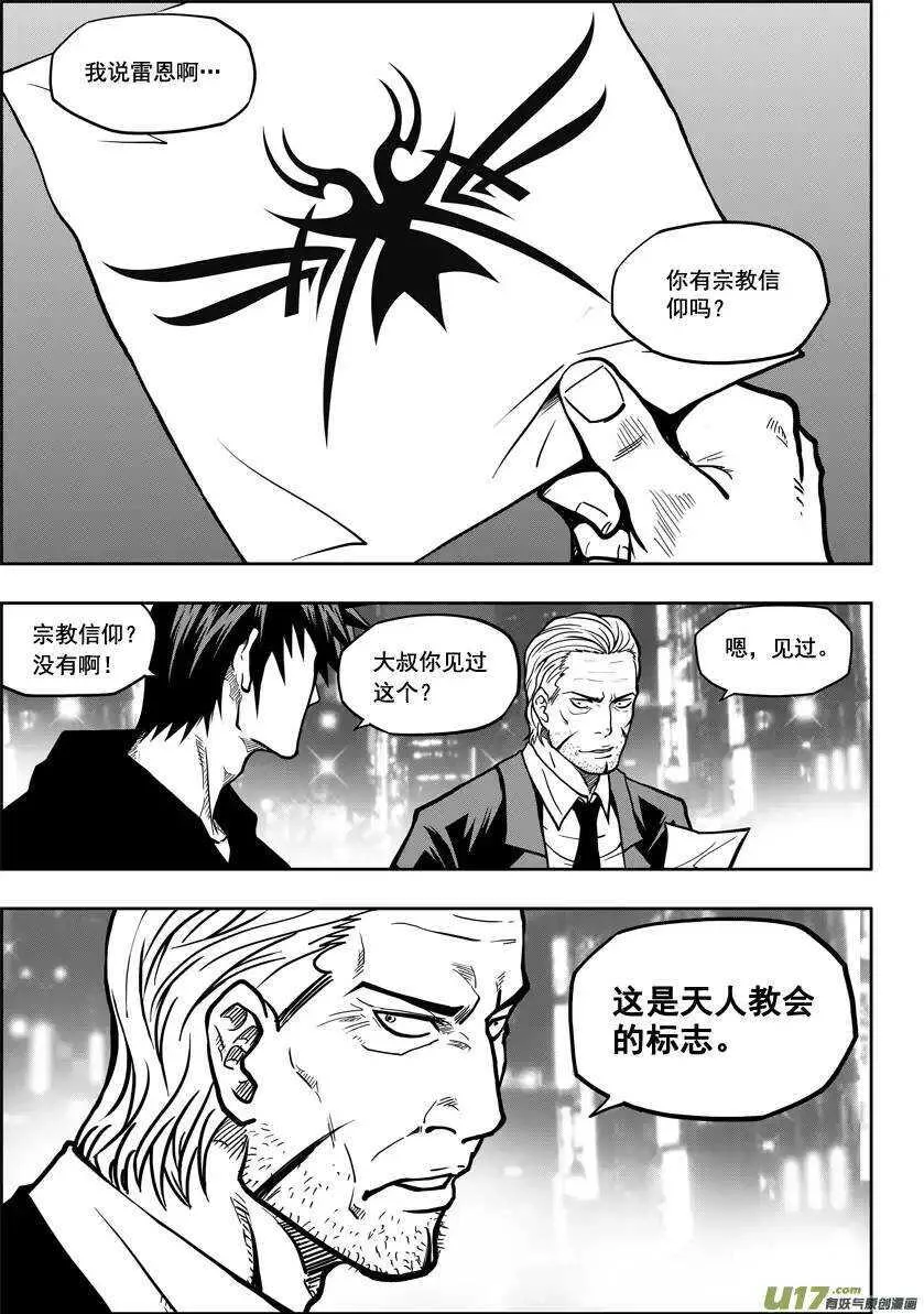 第17话 追查 第12页
