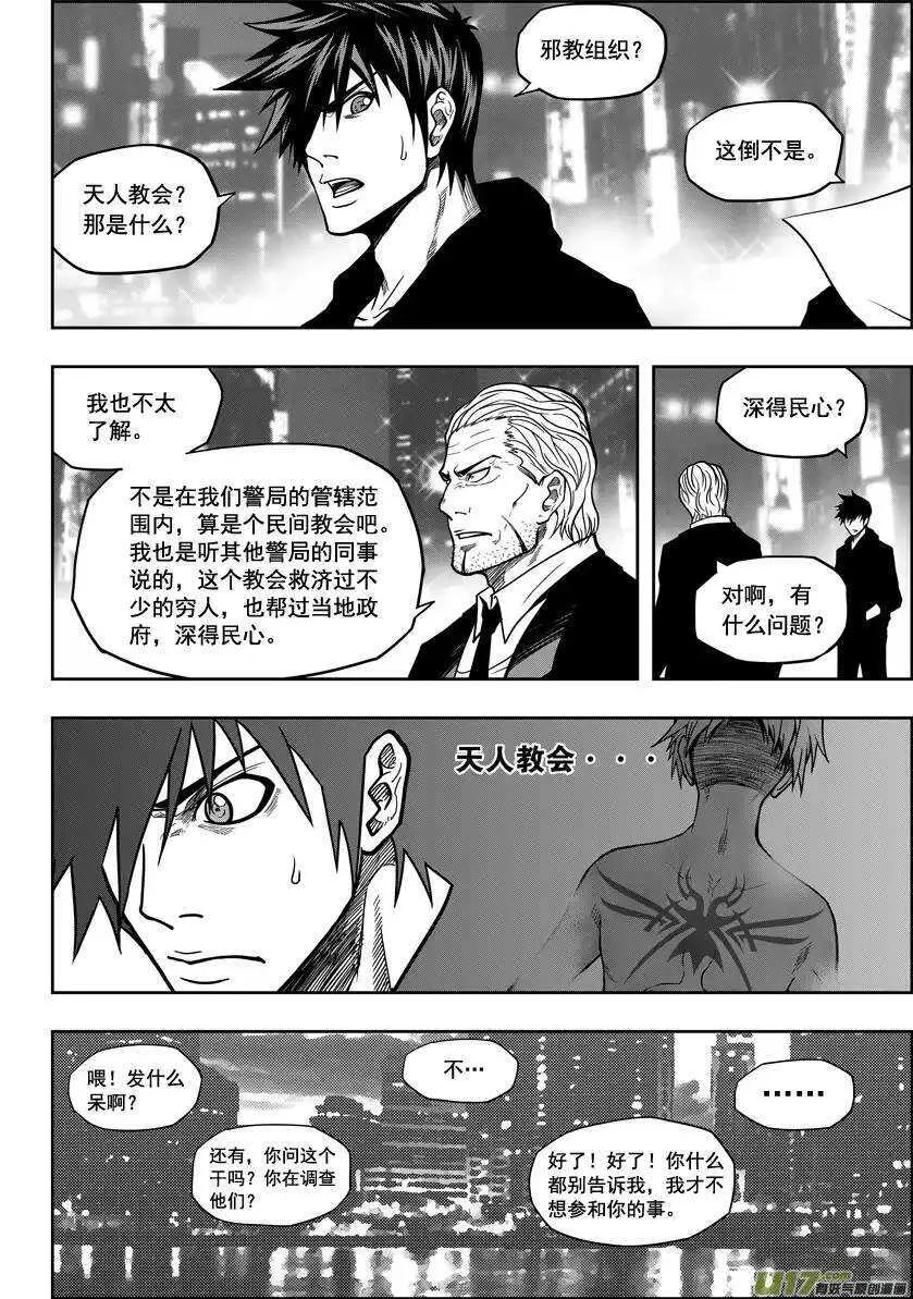 第17话 追查 第13页