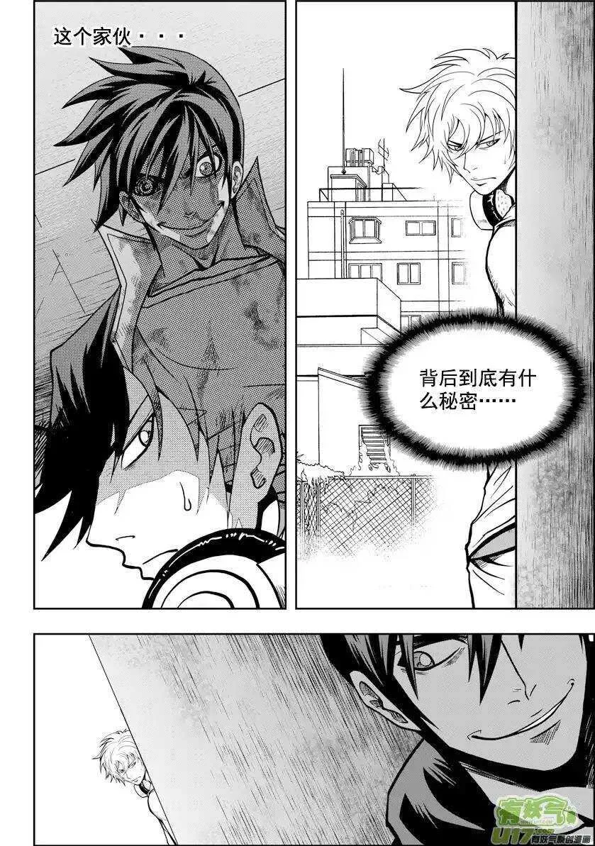 第17话 追查 第15页