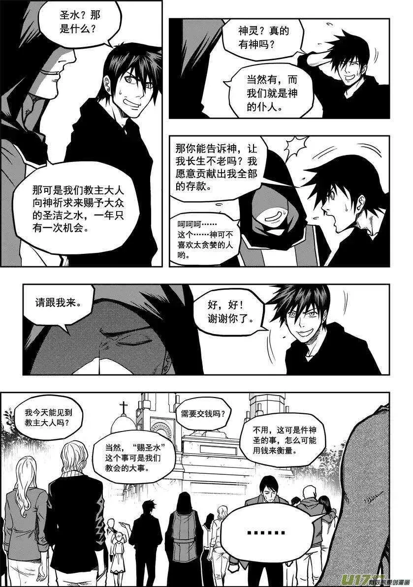 第17话 追查 第20页