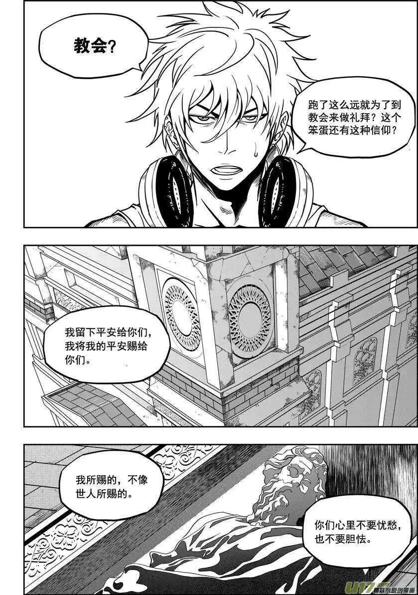 第17话 追查 第21页