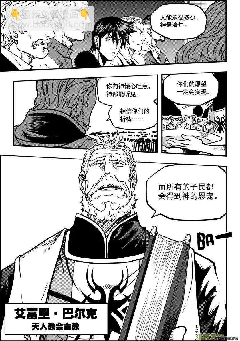 第17话 追查 第22页