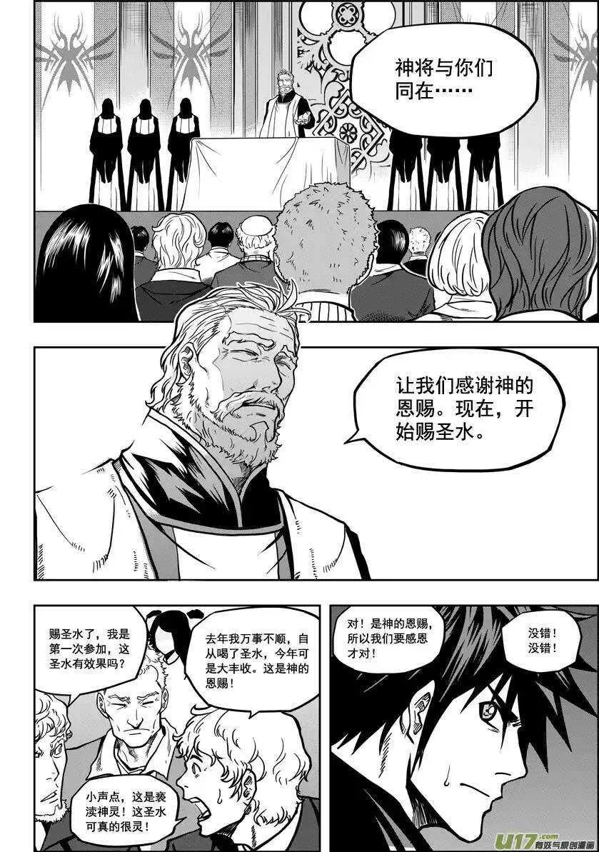 第17话 追查 第23页