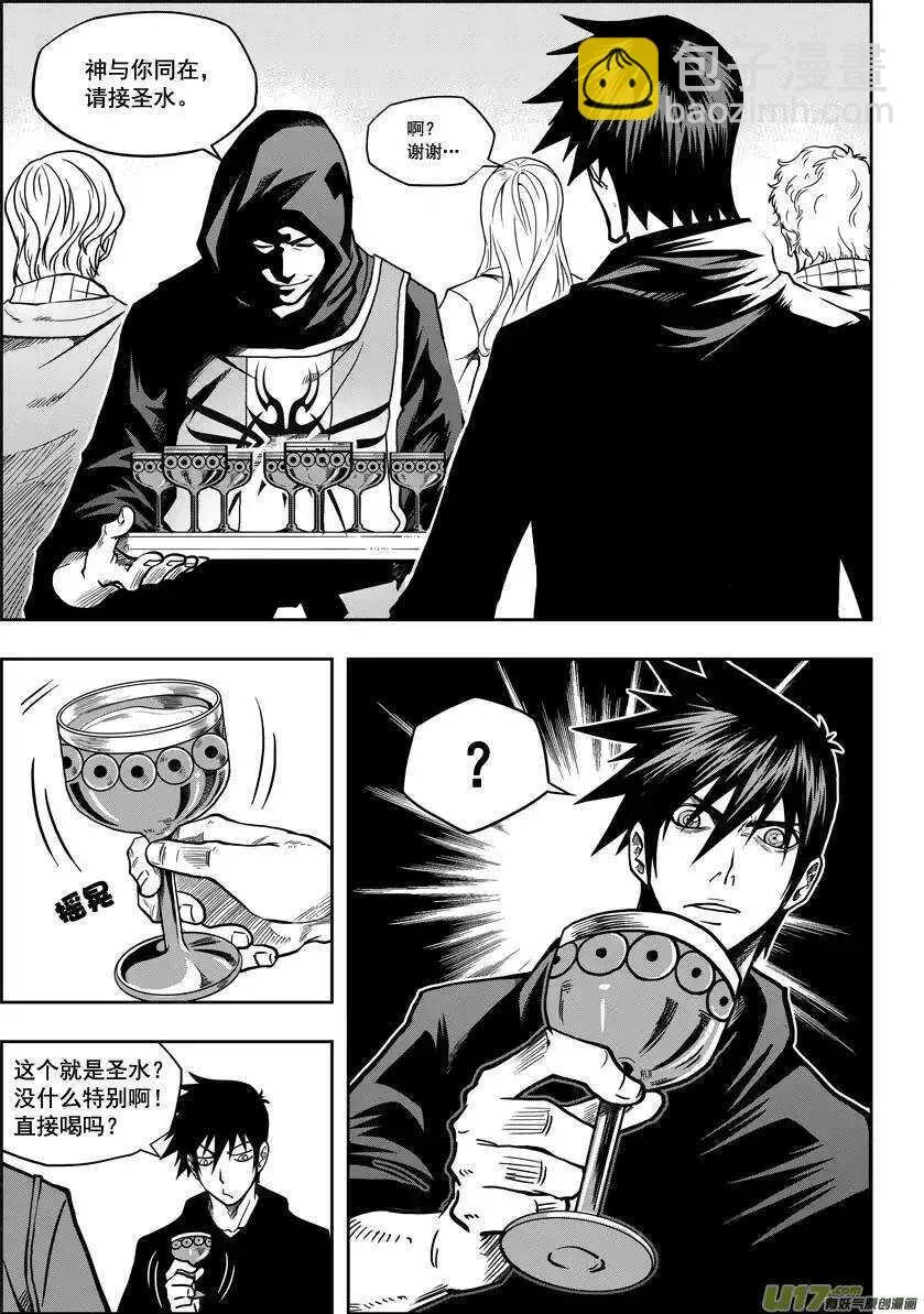 第17话 追查 第24页