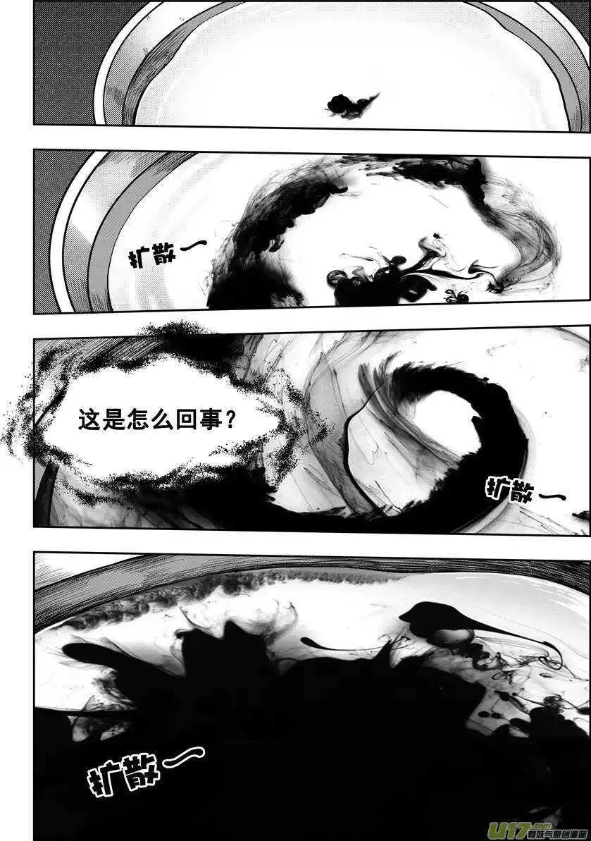 第17话 追查 第25页