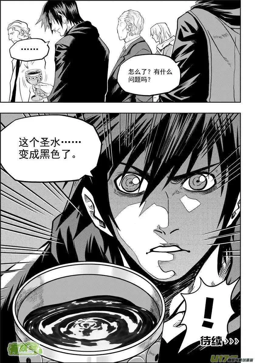 第17话 追查 第26页