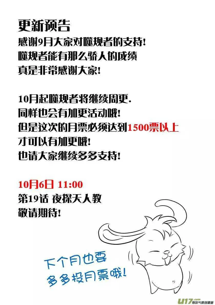 第17话 追查 第27页