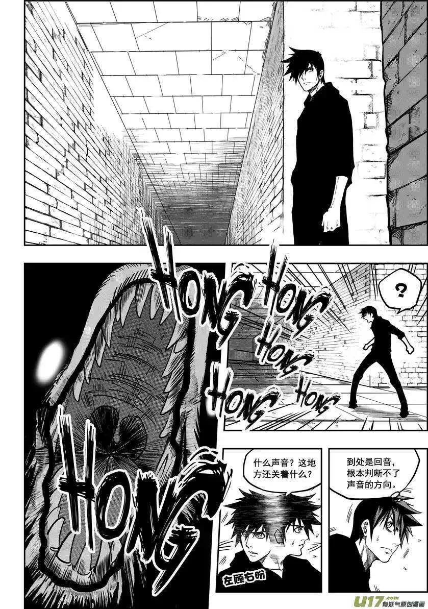 第18话 天人教会 第16页