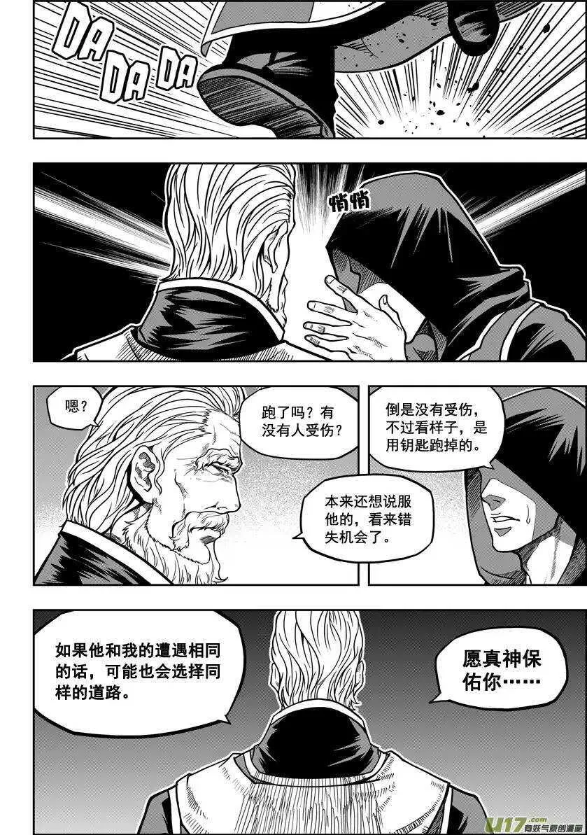 第18话 天人教会 第25页