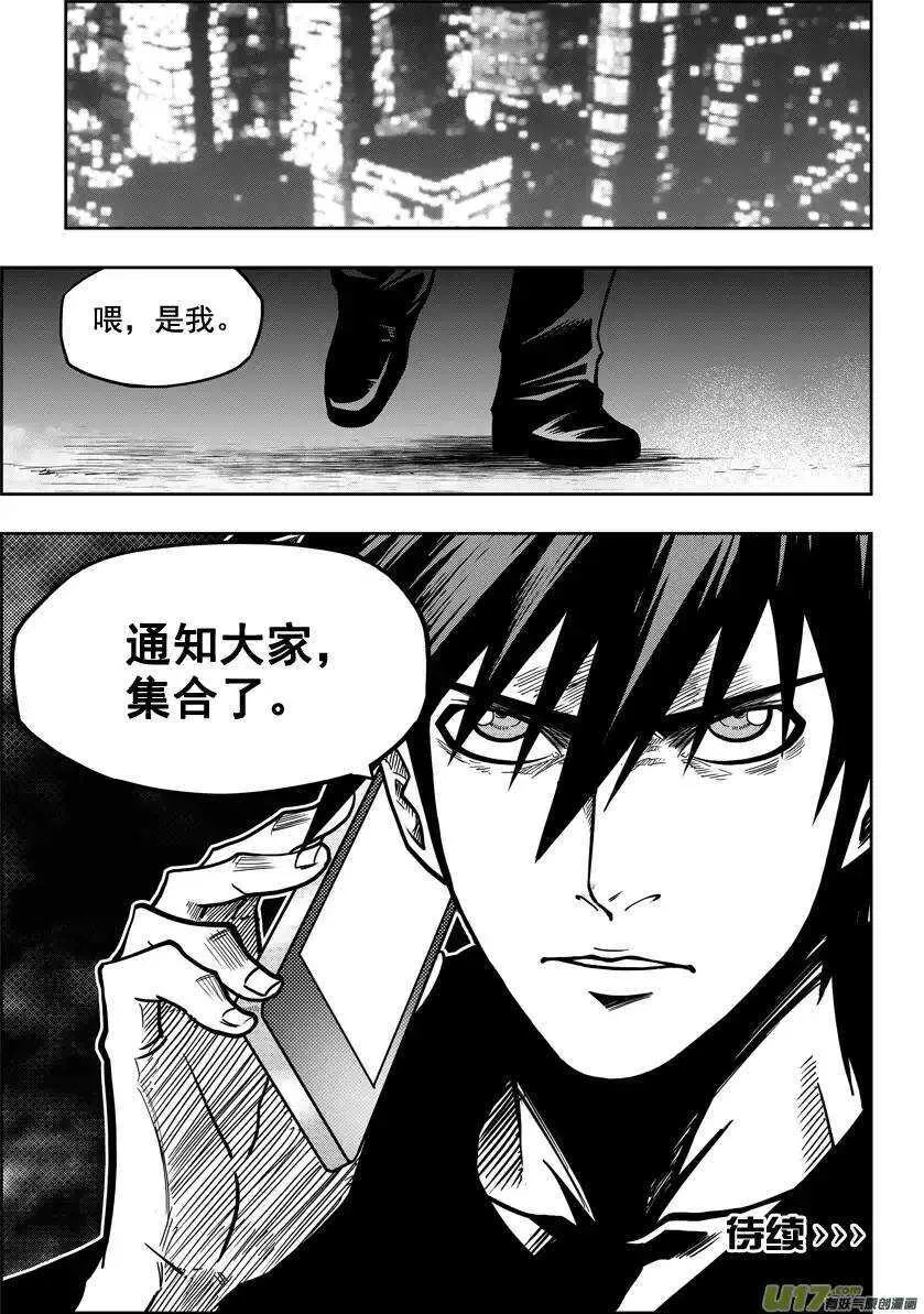 第18话 天人教会 第28页
