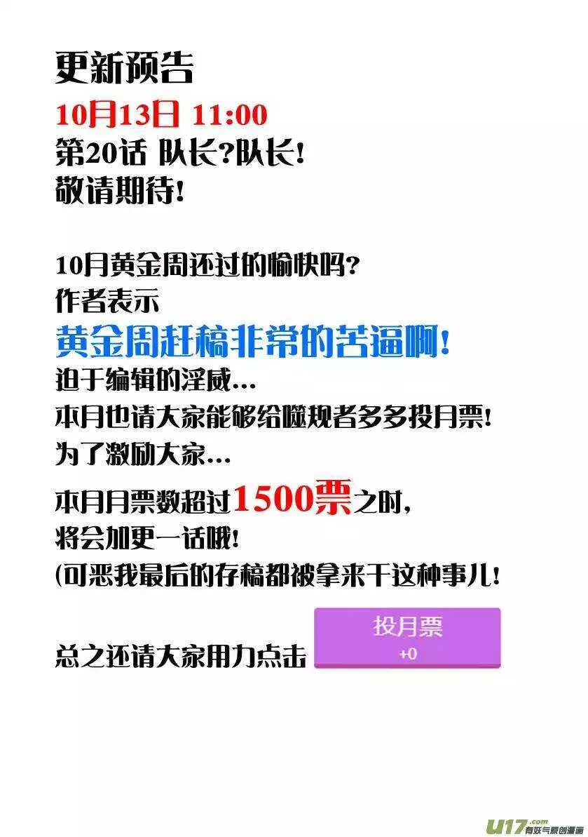 第18话 天人教会 第29页