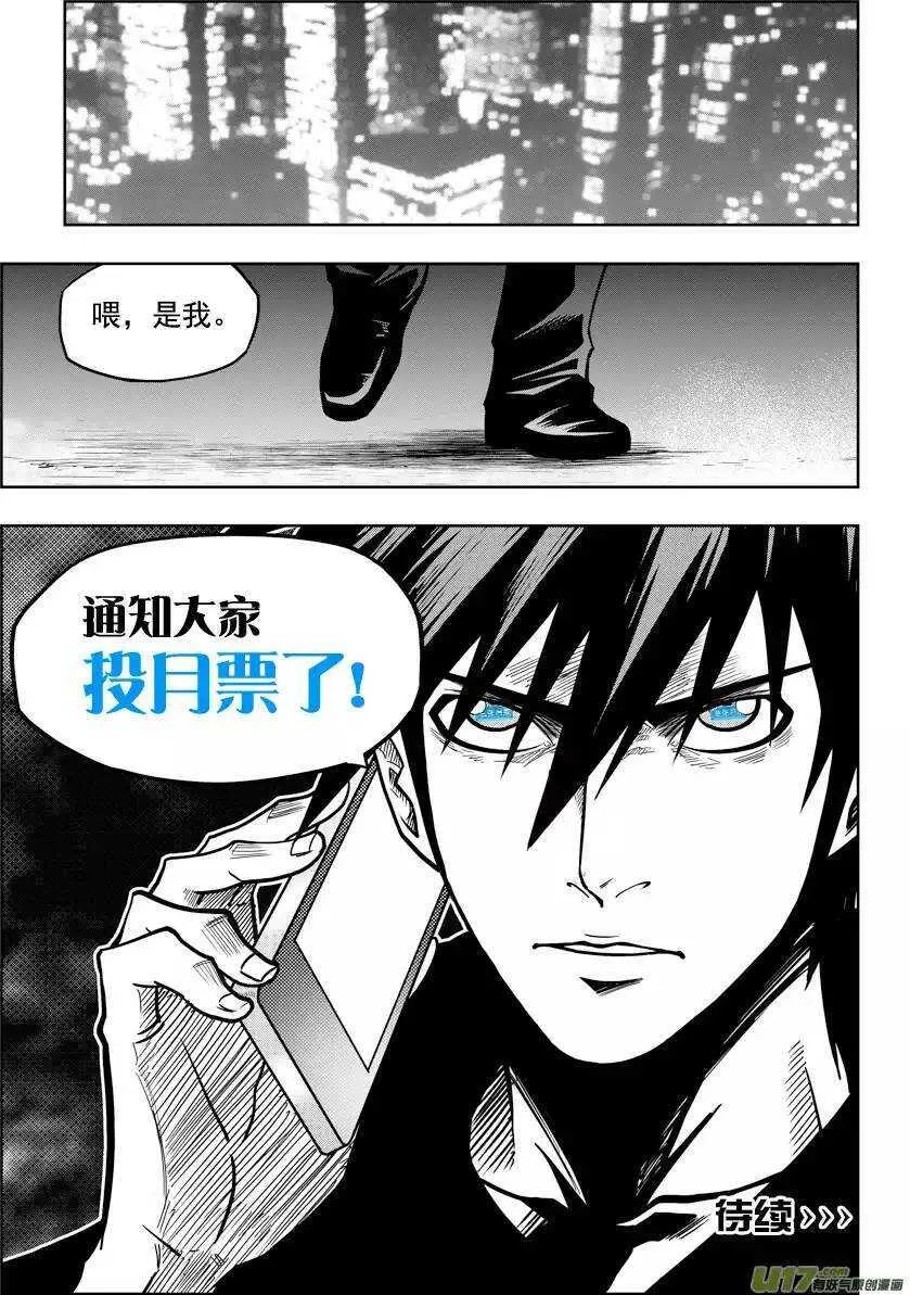 第18话 天人教会 第30页