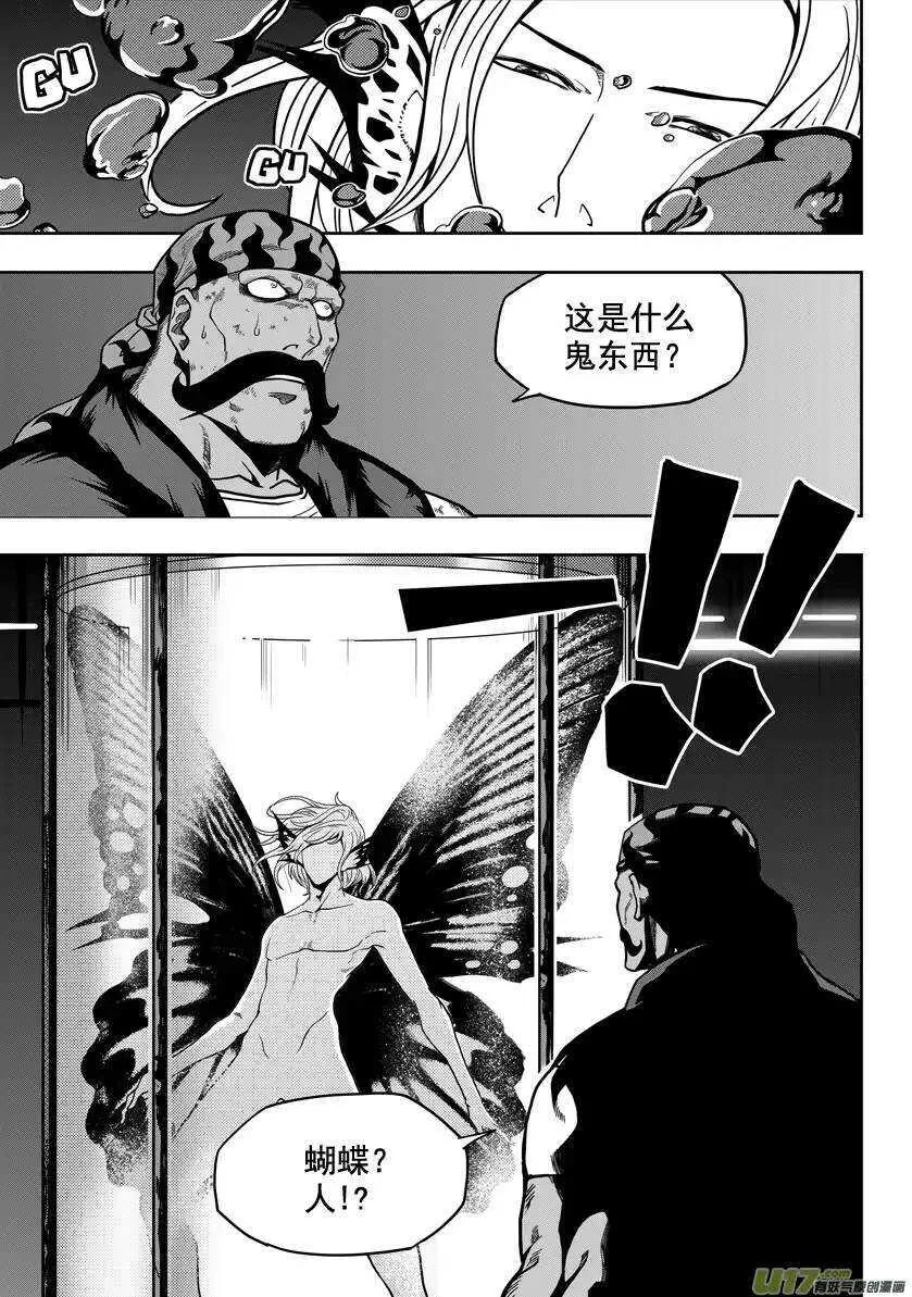 第21话 势如破竹 第2页